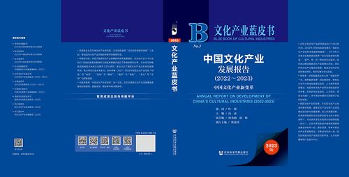 中国文化产业发展报告 发布 文化消费需求快速释放,文化新业态频现